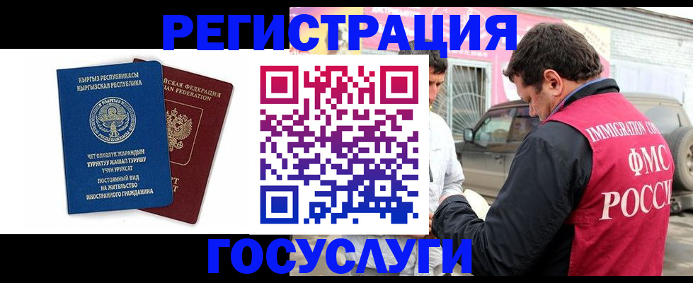 временная регистрация купить в Туле