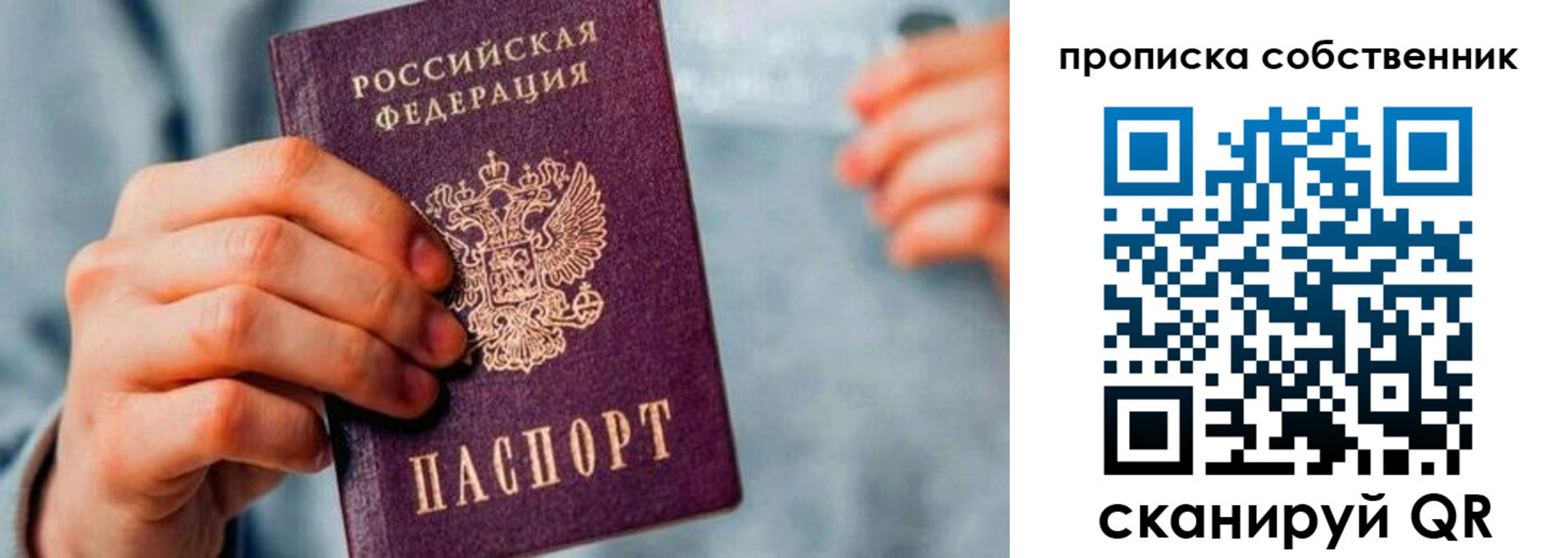 временная регистрация для всех в Туле