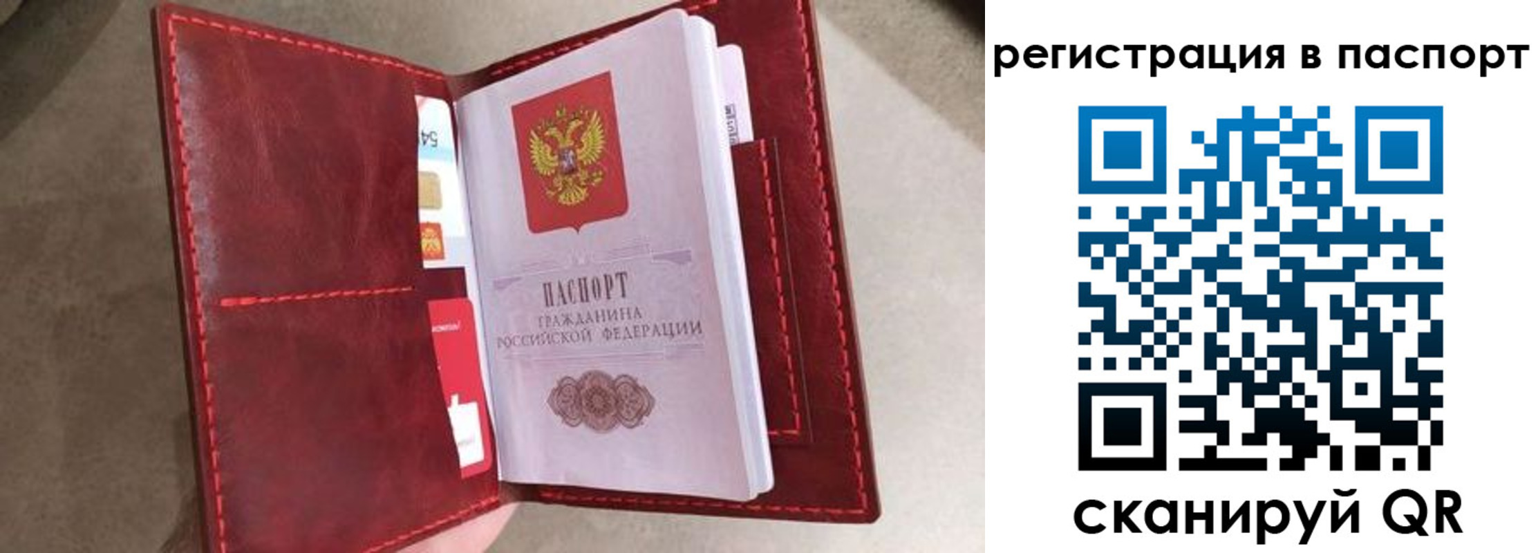 временная регистрация законно в Туле