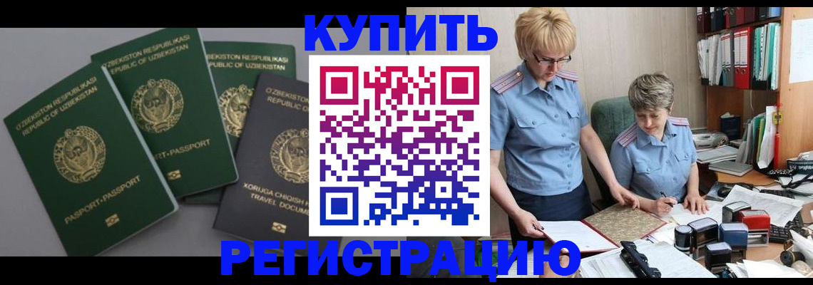 прописка иностранных граждан в Туле