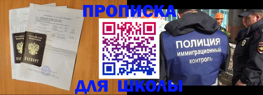 временная регистрация купить в Туле