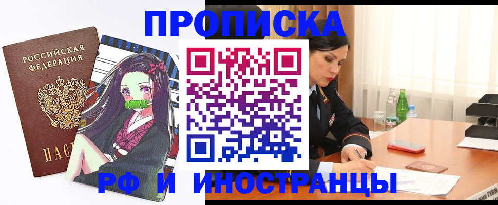 прописка регистрация в Туле