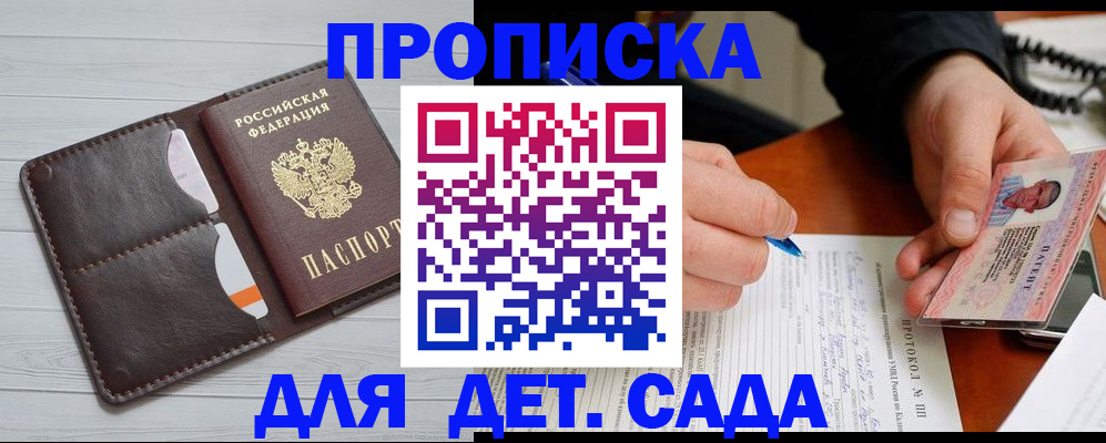 временная прописка в Туле