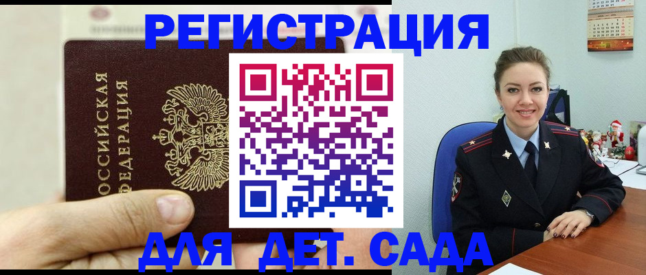 временная регистрация гарантия в Туле
