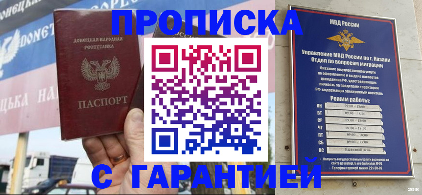 временная регистрация собственник в Туле