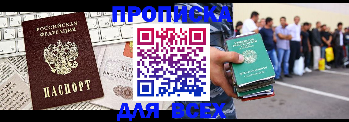 прописка в квартире в Туле