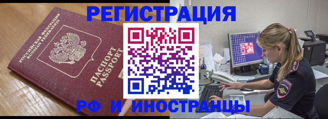 прописка 2025 в Туле